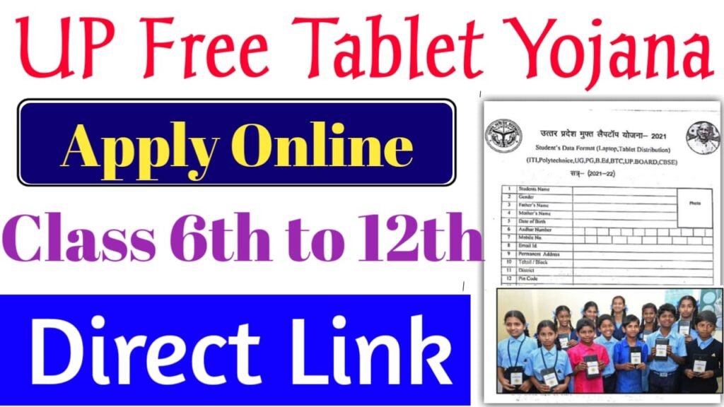 Free Tablet Yojana 2025 Apply