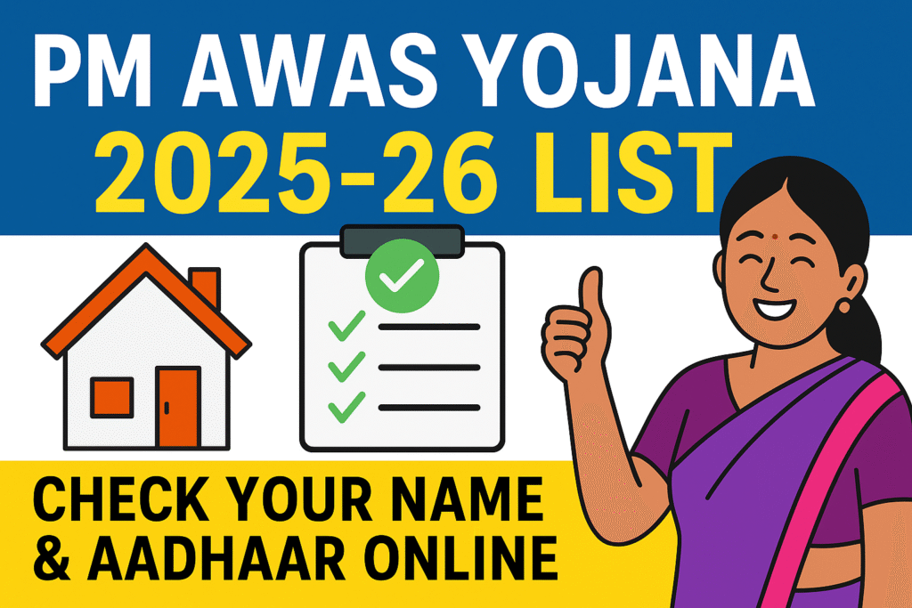 PM Awas Yojana List 2025-26